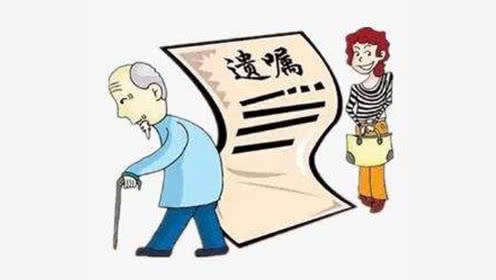 “老人立遗嘱房产赠保姆”有效吗？