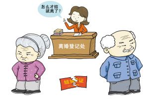再婚老人6场离婚官司为哪般