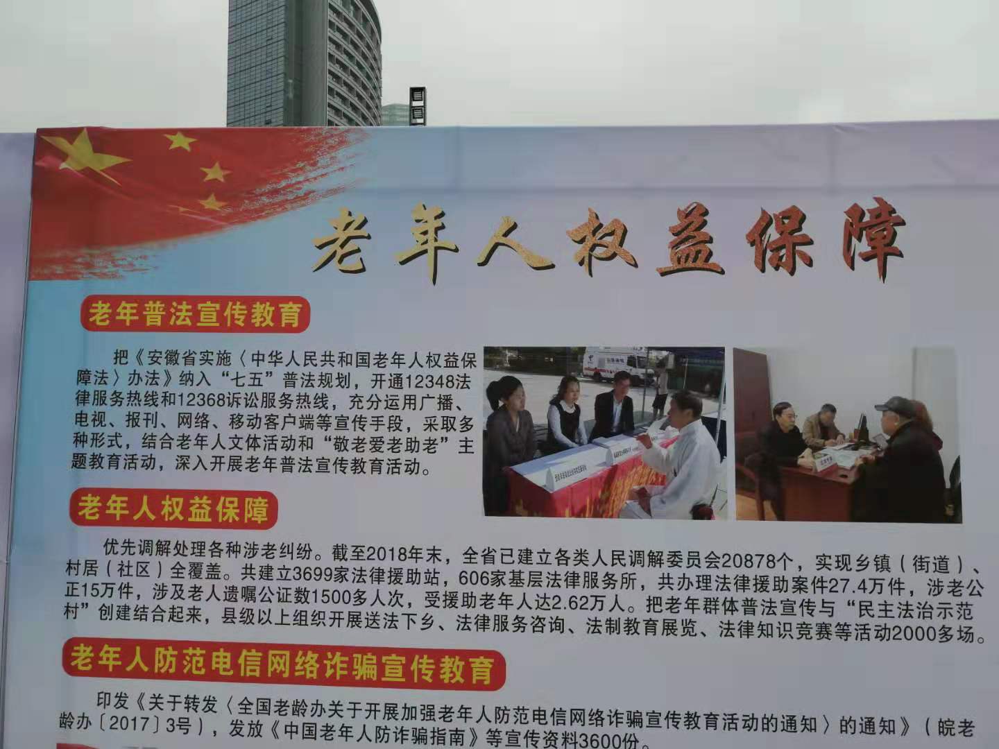 维护老人权益我们一直在行动