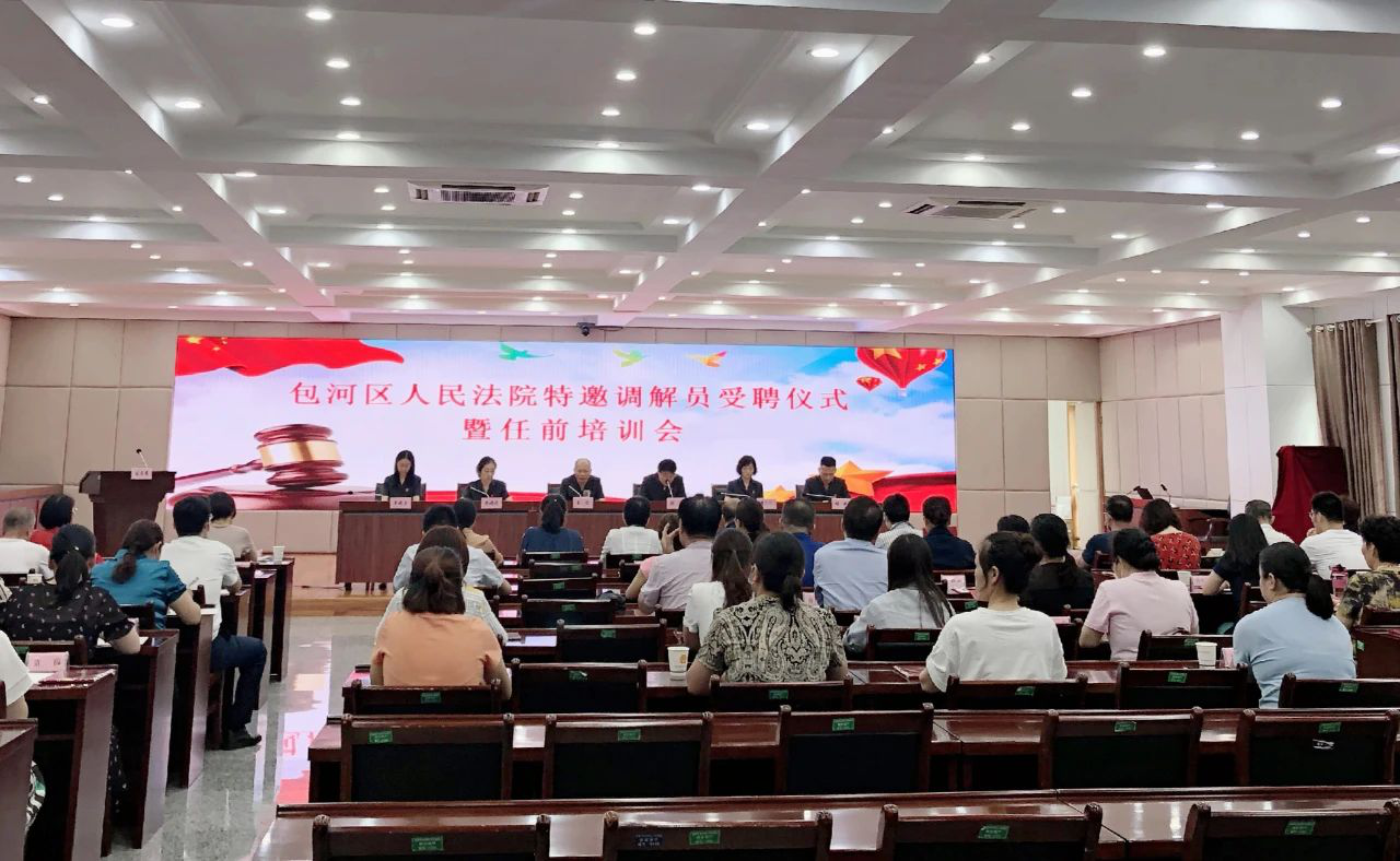 我中心6名公益律师受聘为包河法院特邀调解员