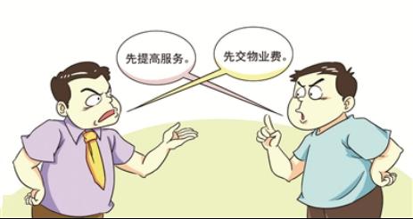 对物业服务不满意，能拒交物业费吗？