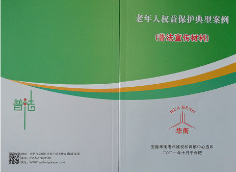 我中心2021年“敬老月”活动开展情况