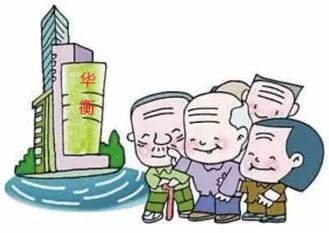 安徽华衡老年维权和调解中心延伸拓宽为老服务功能已得到安徽省民政厅批准