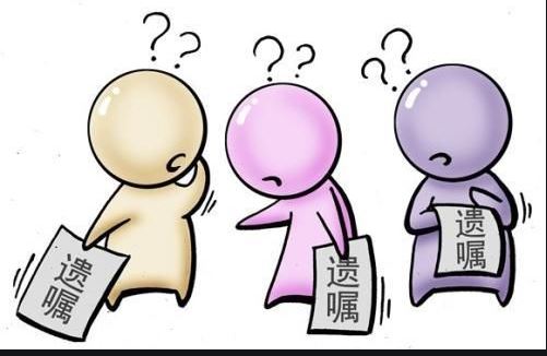 中国人的遗嘱里有什么