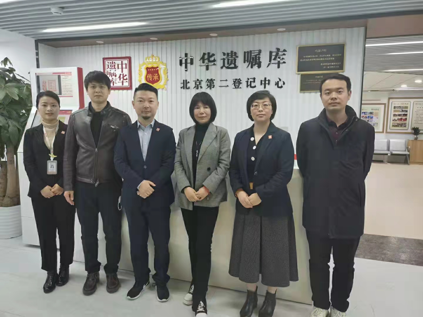 中国老龄基金会亲临中华遗嘱库