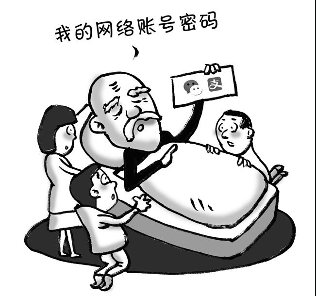 人去世了，花呗还用还不？