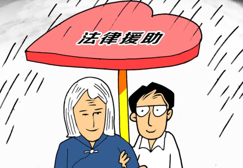 安徽推出法律援助敬老爱老“套餐”