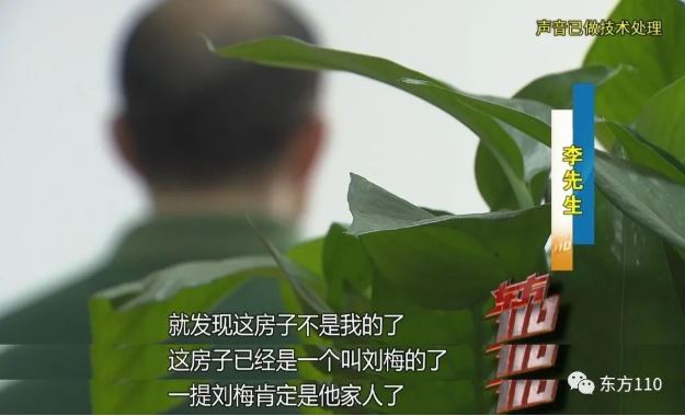 房产证都没被动过，一套价值千万的房子，住了11年，竟然被“偷”了？