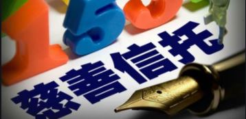 善心与争议：15岁初中生设立慈善信托的背后