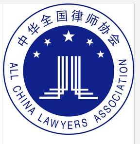 全国律协新设老年人权益保障专业委员会