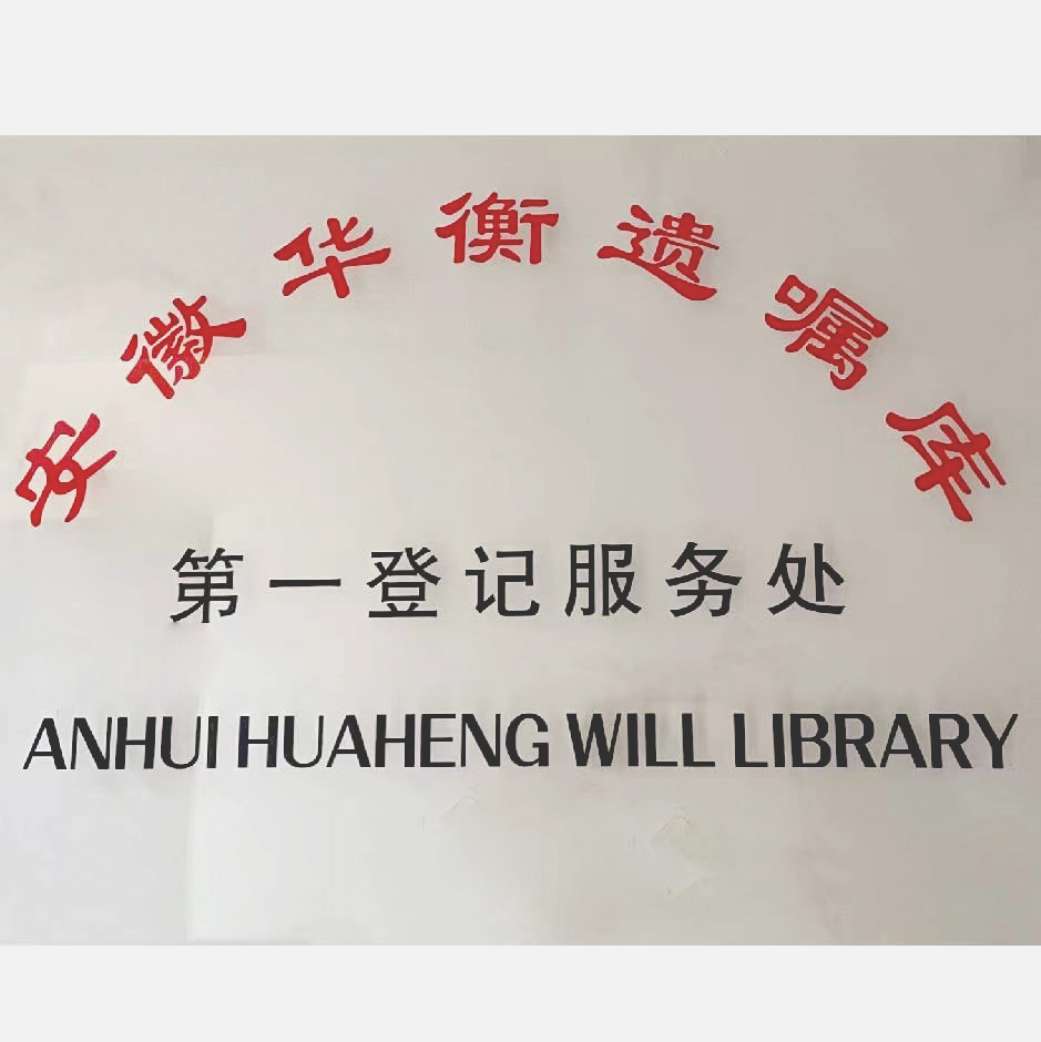 免费预约登记服务延期公告