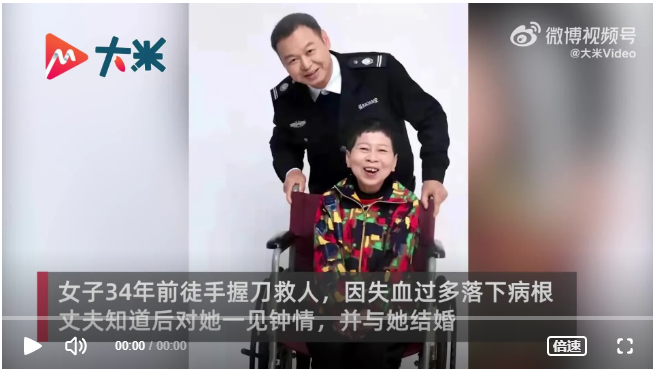 “我只勇敢了一次，但他勇敢了一辈子！”