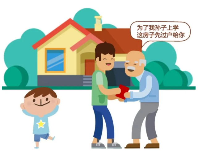 九旬奶奶“借房”给重孙上学，孙子却称赠与不归还，法院判了