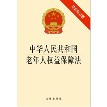 家有一“老”，法来护好