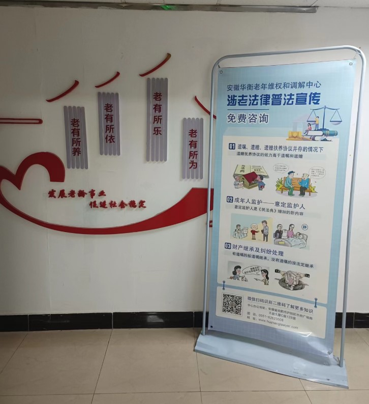 我中心对遗产继承纠纷诉讼进行普法宣传