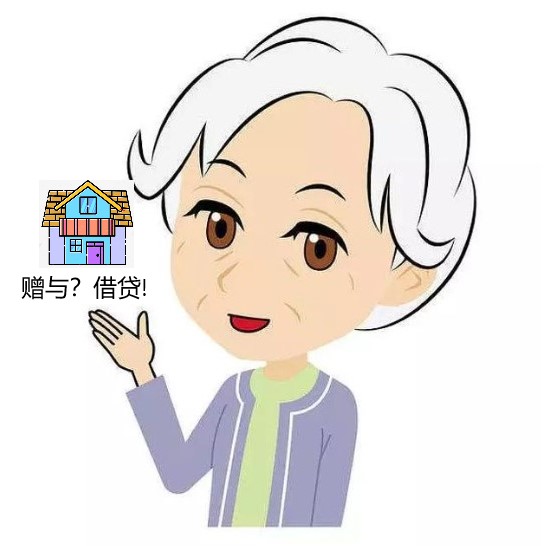 母亲给的购房款，是赠与还是借贷？