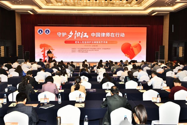 全国老年人权益保障业务交流会在安徽合肥召开