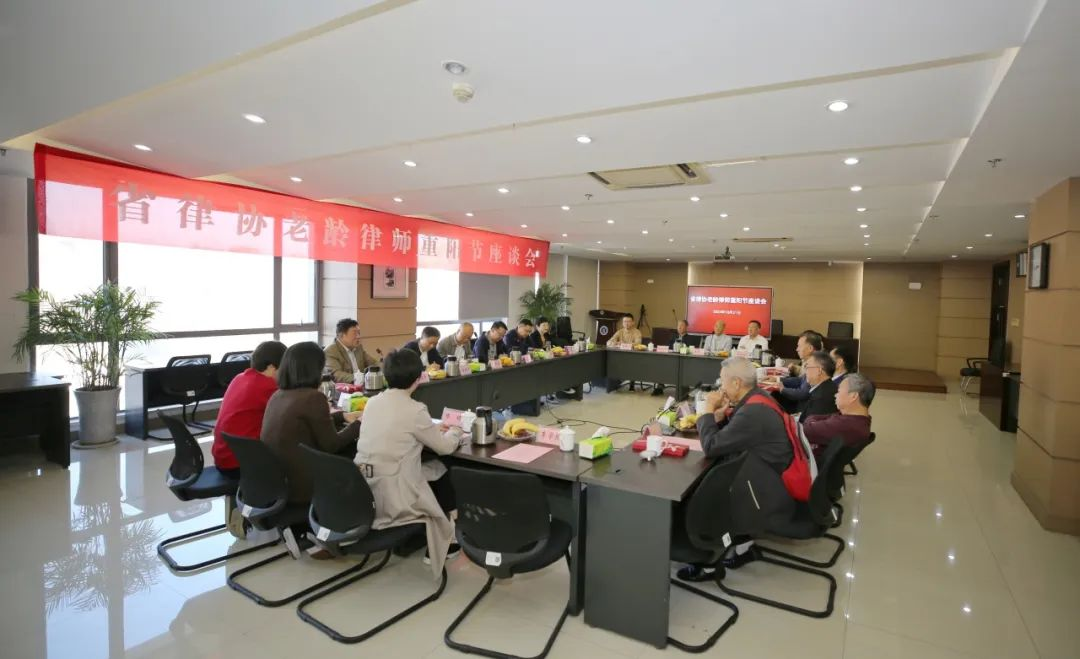 鲜衣怒马少年时 且歌且行且从容 | 省律师协会召开老龄律师座谈会