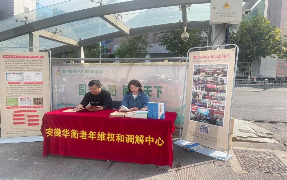 十月敬老月  搭建普法台