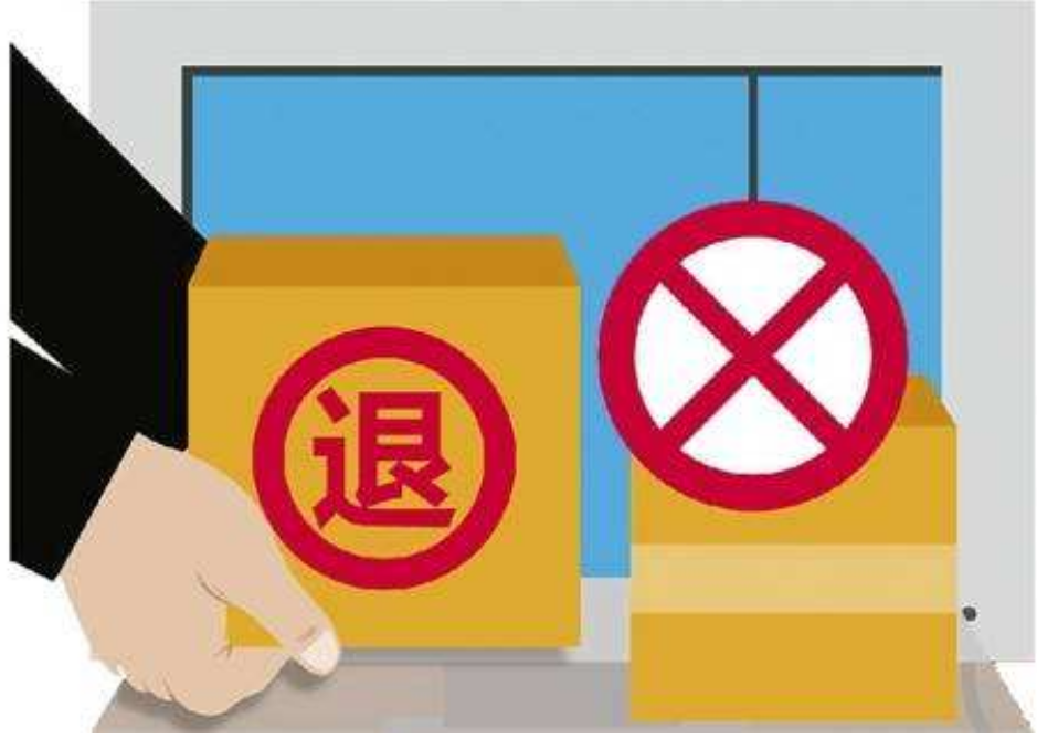 七天无理由退货须保证商品完好