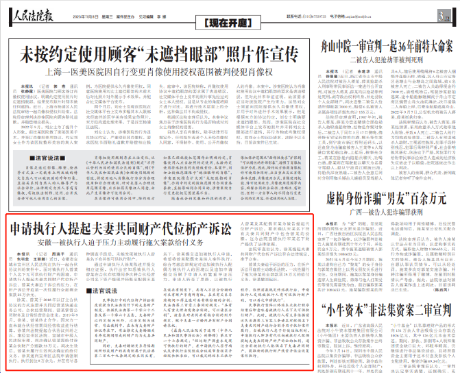 代位析产诉讼，了解下