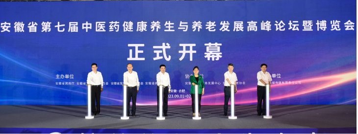 安徽省第七届老博会在合肥成功举办