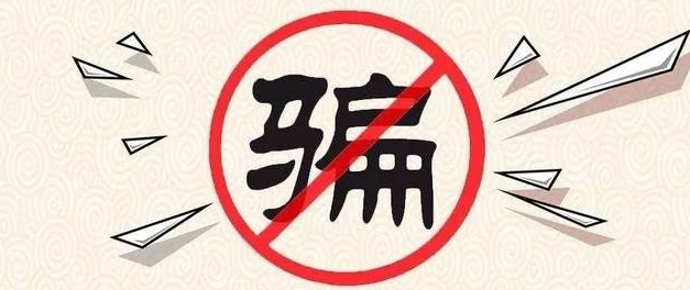 《反诈精英》系列视频