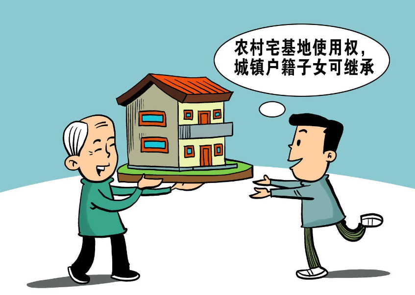 城镇户籍子女继承农村房产后被征收，也可获得补偿
