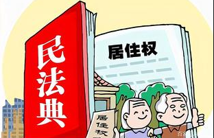 设立了居住权的房屋，可以被执行吗？