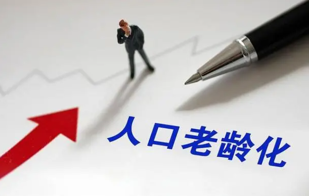 《2022年度国家老龄事业发展公报》重磅发布：60周岁及以上老年人口占比19.8%