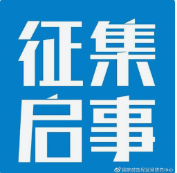 民政部社会福利中心关于开展智慧养老服务案例征集的启事