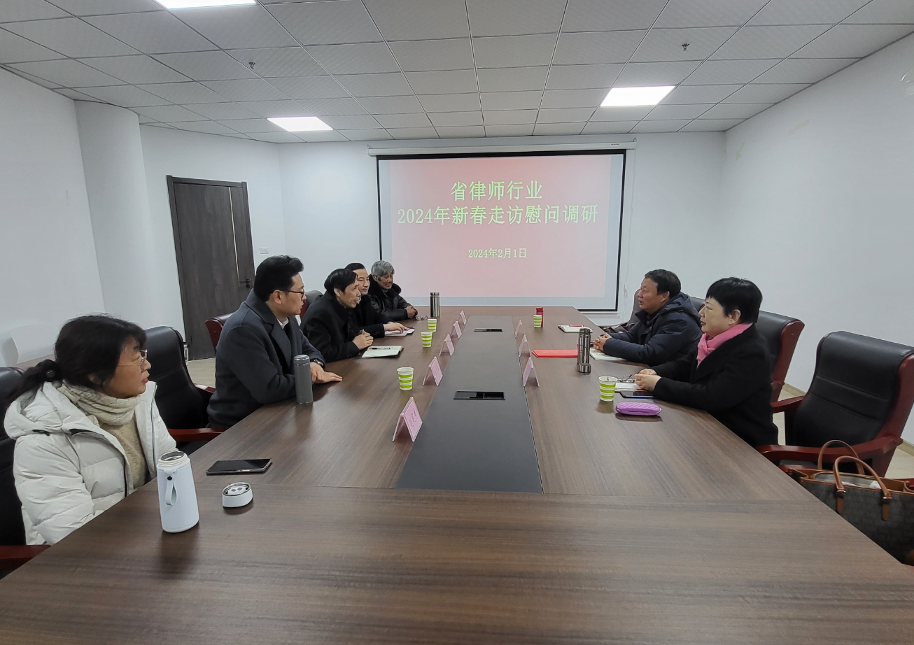 我中心随安徽省律协迎新春走访慰问