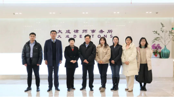 我中心走访北京大成（合肥）律师事务所