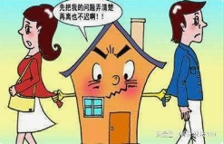 房产证加名，不等于离婚平分