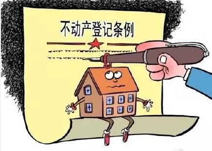 继承父母房产如何办理不动产登记？