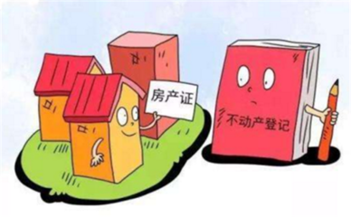 婚前买房、婚后买房、父母出资买房，产权归属有啥区别