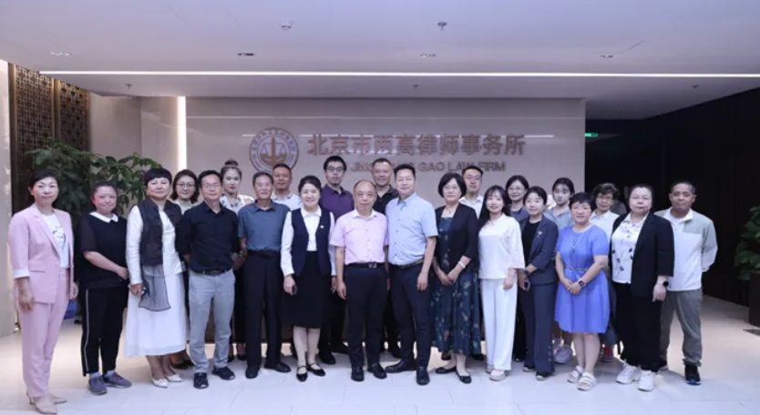 首届中外意定监护法律服务研讨会在京成功举办