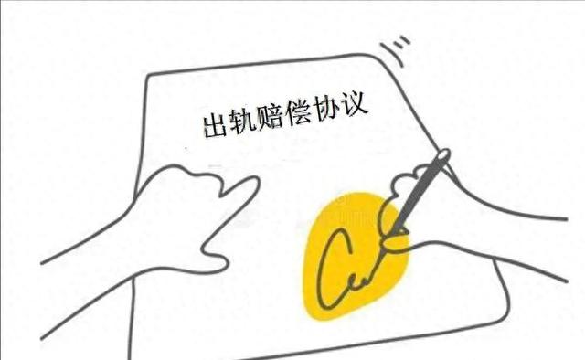 夫妻约定“出轨赔偿对方100万”有效吗？最高法给出了明确意见！