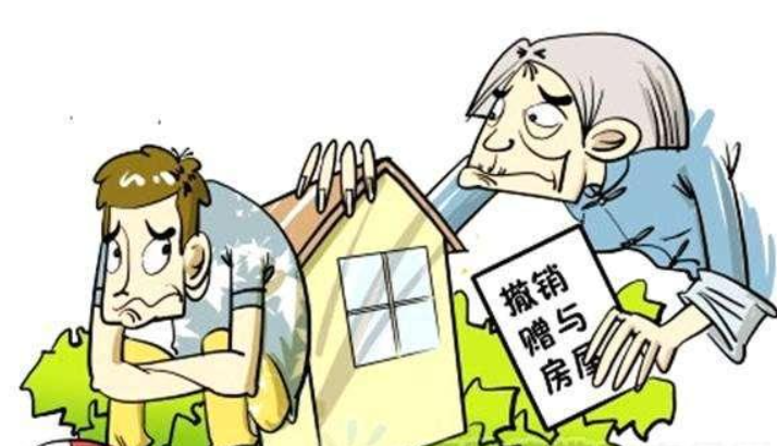 外婆自愿将房屋过户给外孙，反悔了要求撤销赠与？法院判了！