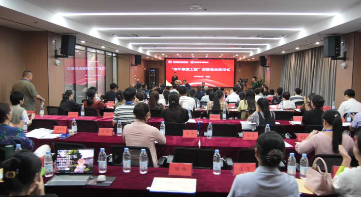 我中心应邀参加“老年康复工程”安徽省启动仪式