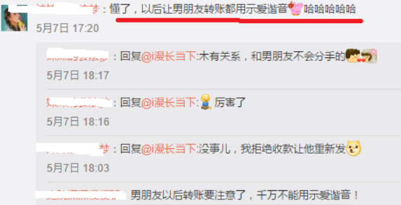 恋爱期间的转账，没有借条，哪些算是借款？