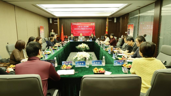 “‘高龄老人诉讼桥’暨老龄法律服务学术年会”在京举办