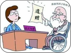 祖父母立遗嘱指定遗产由父亲已去世的孙子继承，是遗嘱继承还是遗赠？