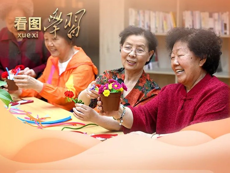 对“一老一小” 总书记特别关心