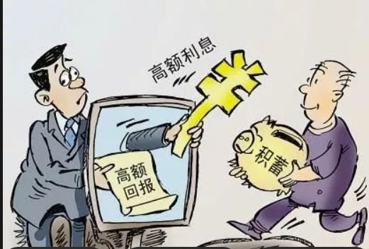 公安部公布5起养老领域非法集资犯罪典型案例