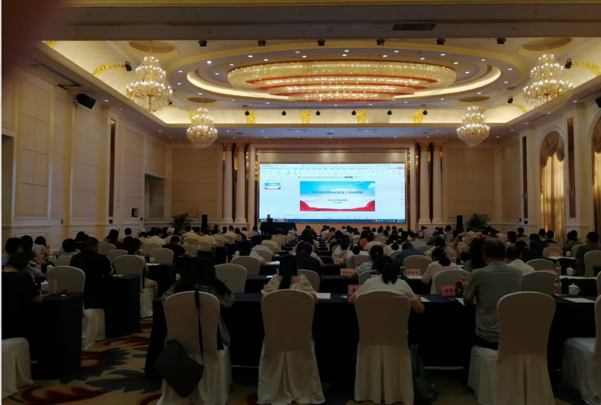 我中心派员参加全省性社会组织党务工作培训班