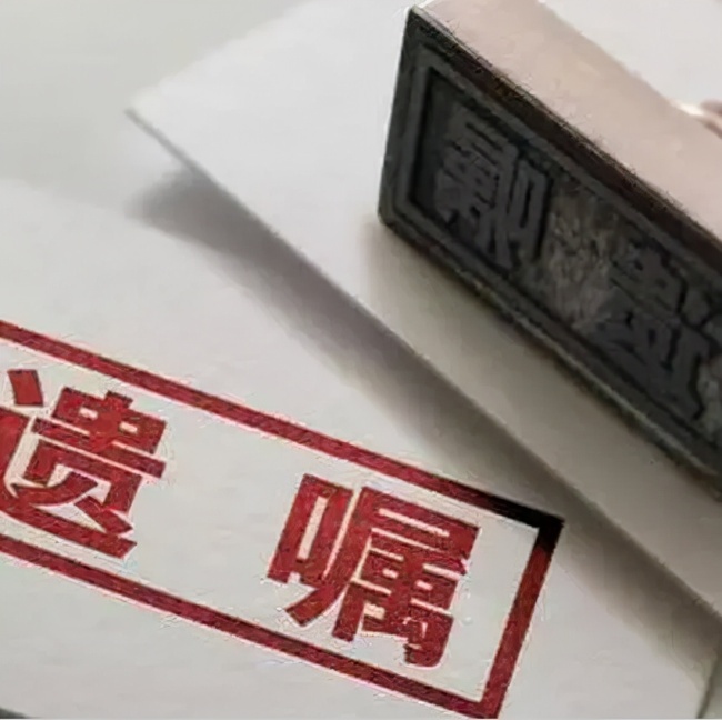 靳东两会提交一份有关遗嘱的提案：宣传遗嘱库并利用好